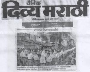 विजयादशमी के दिन राष्ट्रीय स्वयंसेवक संघ के कार्यकर्ता मार्च करते हुए