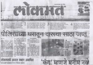 पुलिस के सिपाही के सरकारी आवास से बरामद शराब के खोके