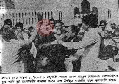 Ghulam Azam slapped at Baitul Mukarram