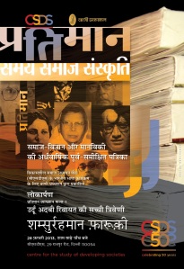 Poster of the launch event  for Pratiman