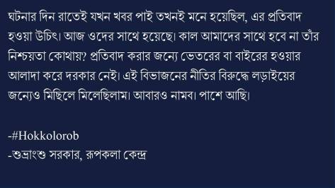 Bohiragoto Statement 1