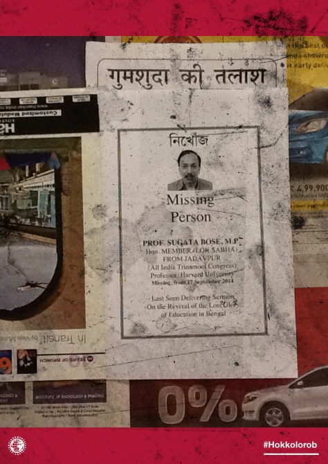 Looking for Prof. Bose 