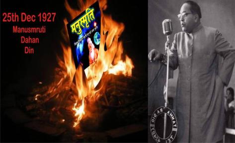 manusmruti+dahan+din (1)