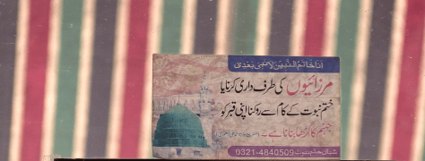 Anti-Ahmadi Sticker in Public Transport in Pakistan (Those who aid Mirzais/Ahmadis or aid those who question the finality of prophethood are turning their graves into holes in hell)