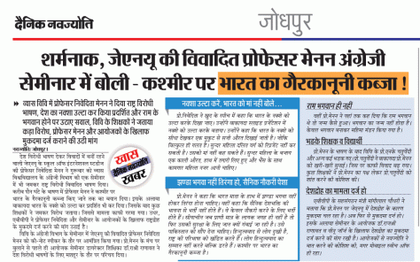 %e0%a4%a8%e0%a4%b5%e0%a4%9c%e0%a5%8d%e0%a4%af%e0%a5%8b%e0%a4%a4%e0%a4%bf